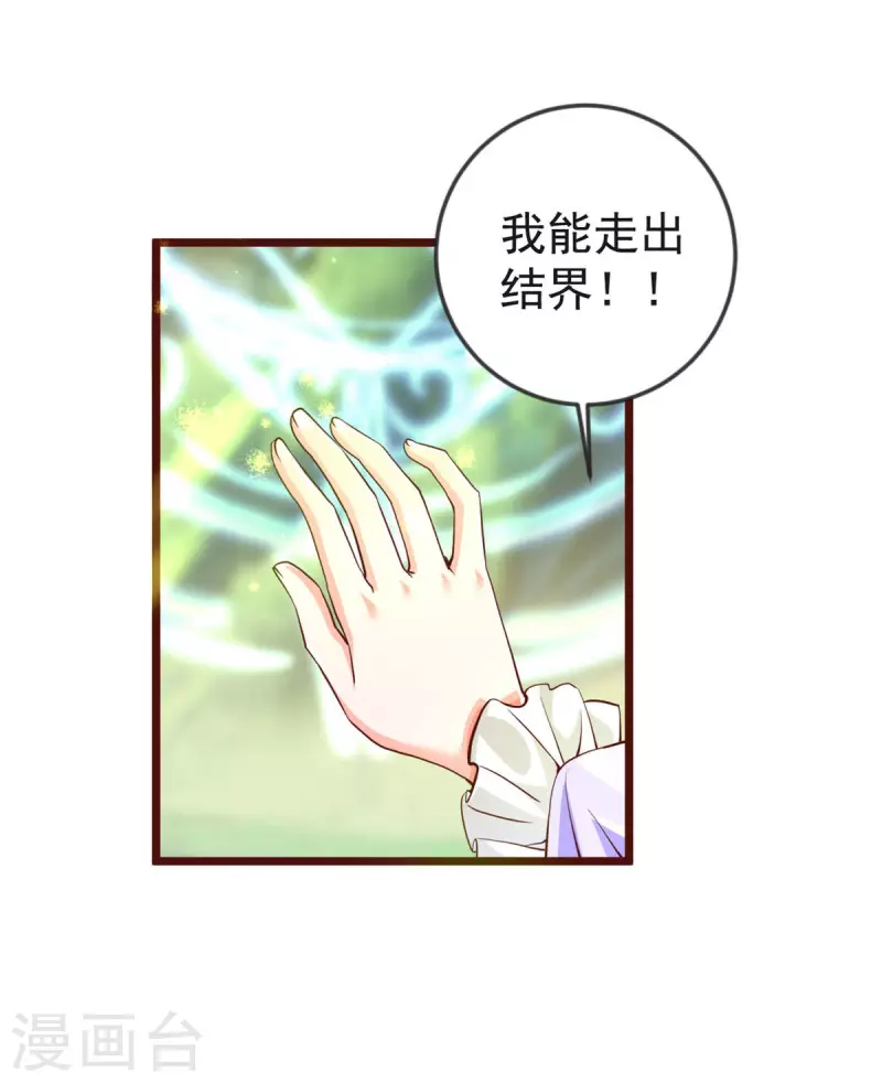 第23话 突破-第23话