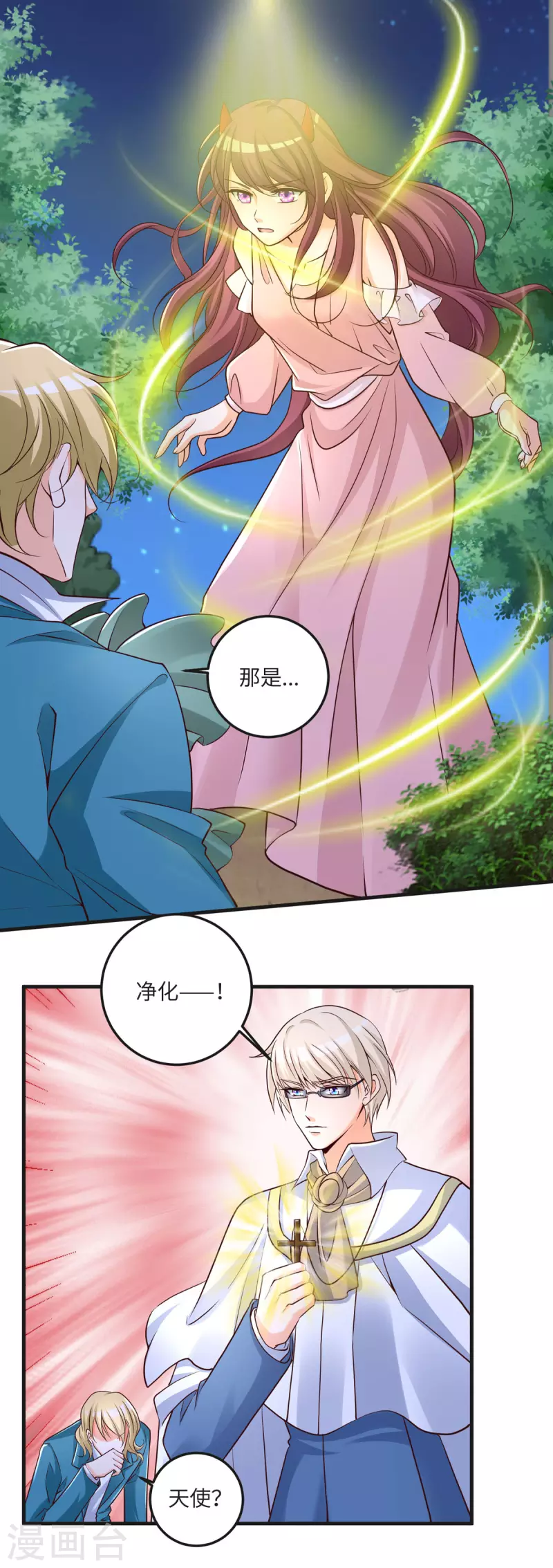第29话 净化-第29话