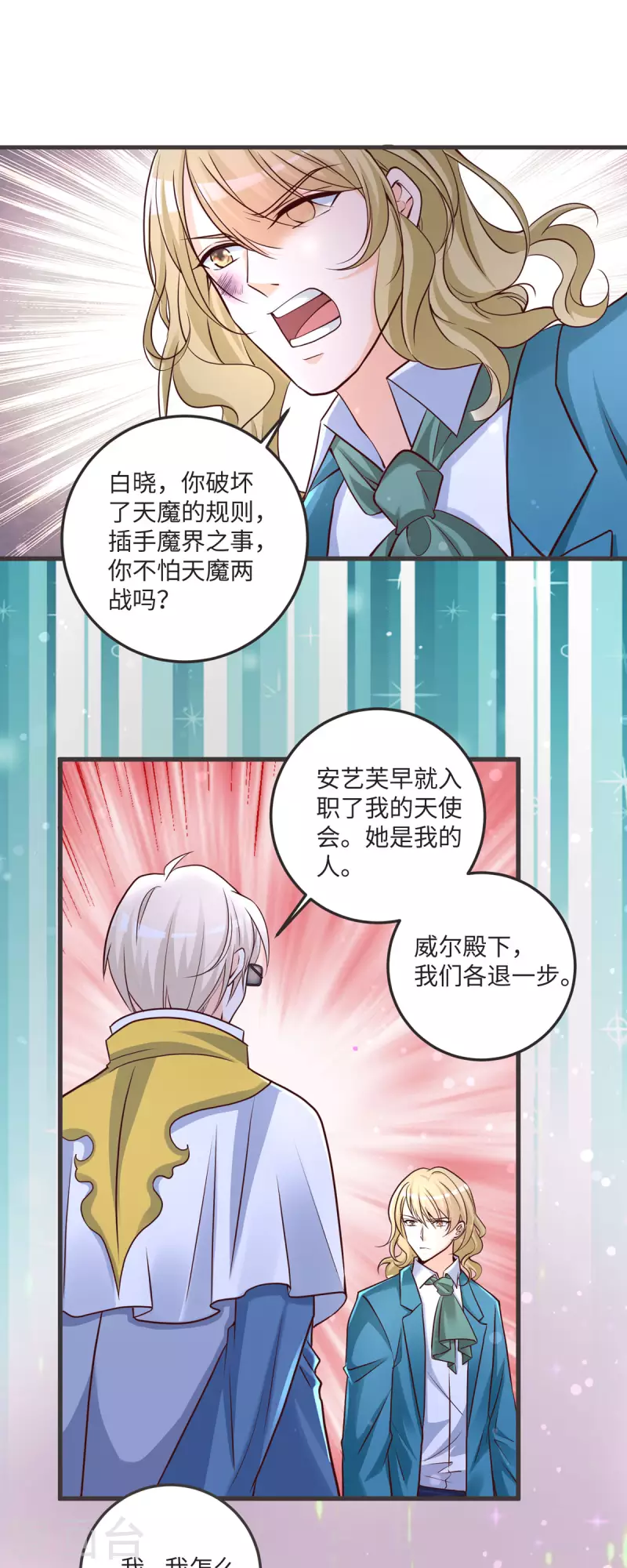 第29话 净化-第29话