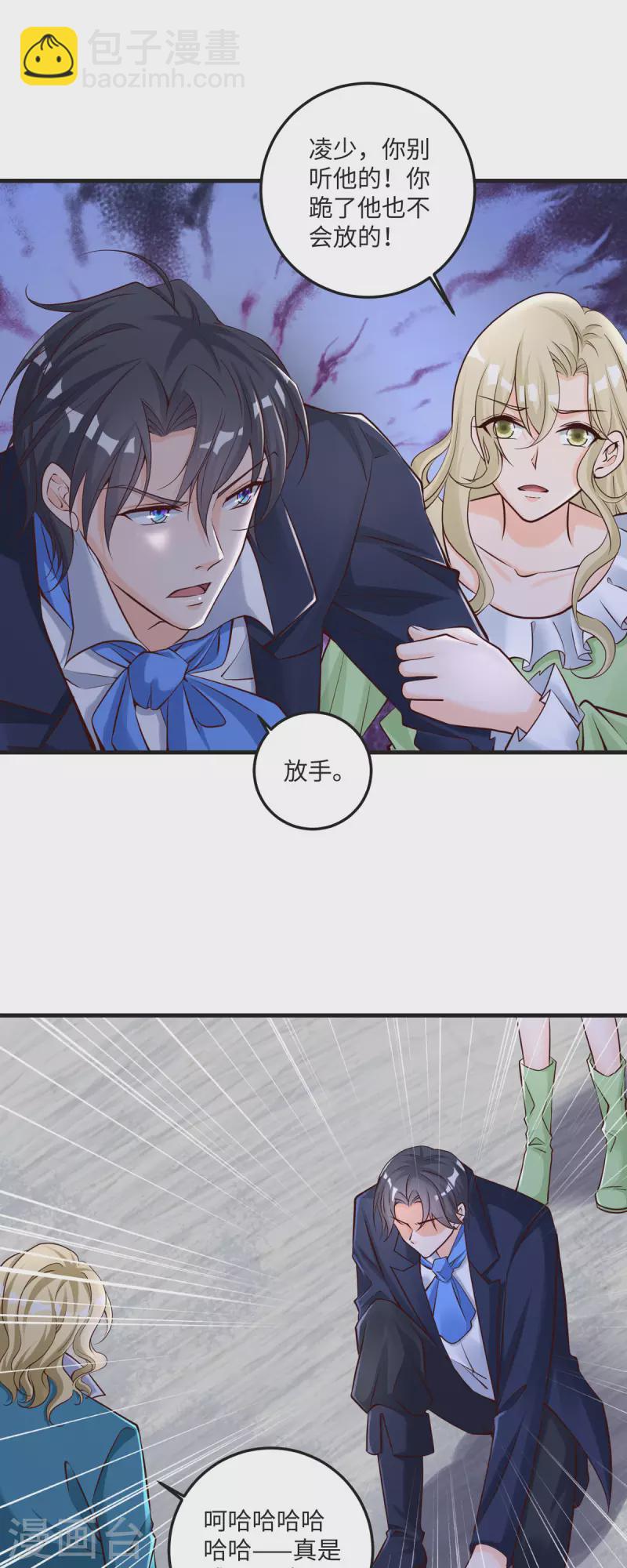 第29话 净化-第29话