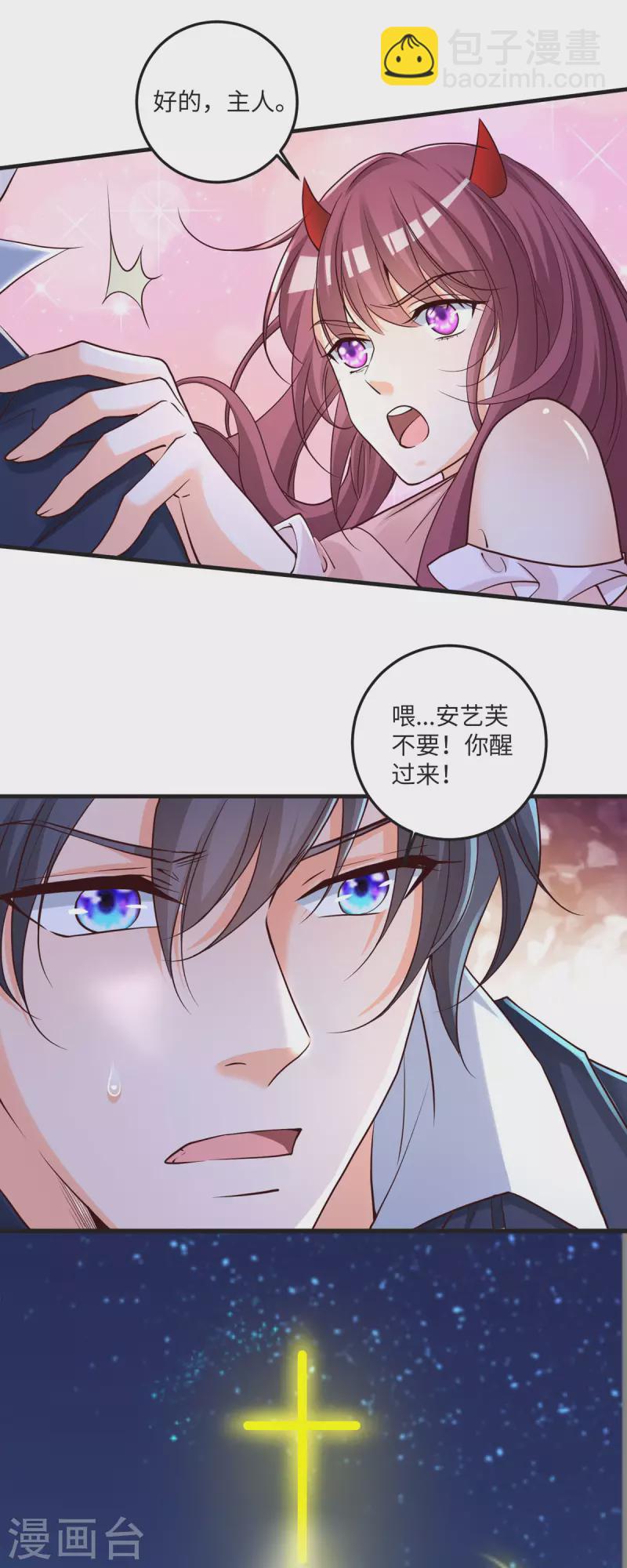 第29话 净化-第29话