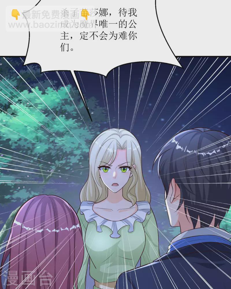 第31话 取暖的方式-第31话
