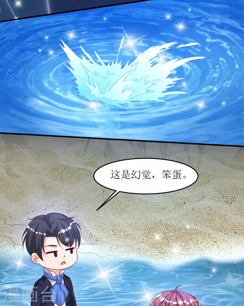 第31话 取暖的方式-第31话