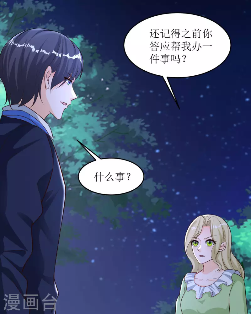 第31话 取暖的方式-第31话
