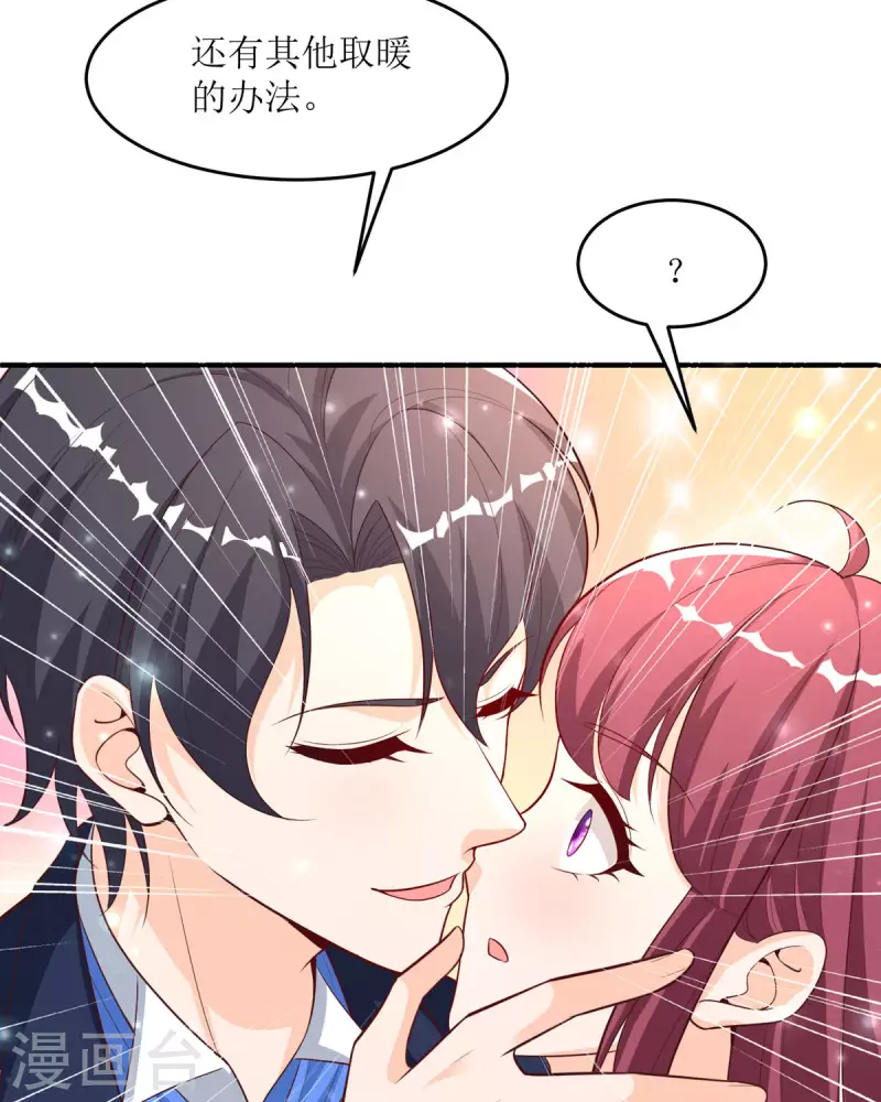 第31话 取暖的方式-第31话