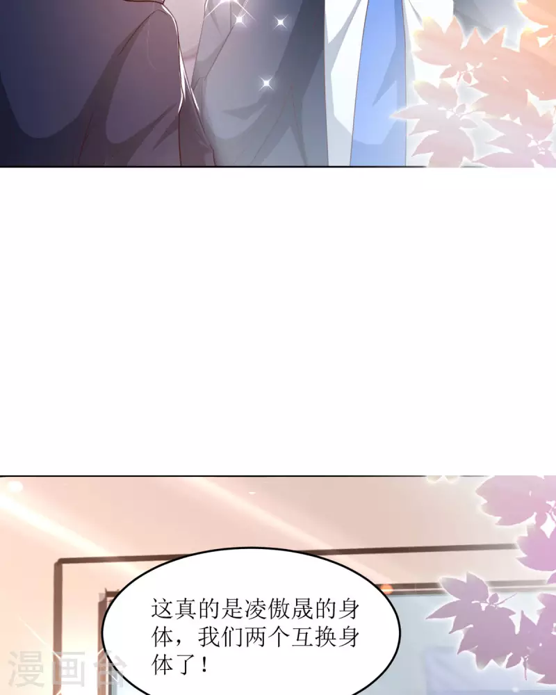 第33话 灵魂互换！-第33话