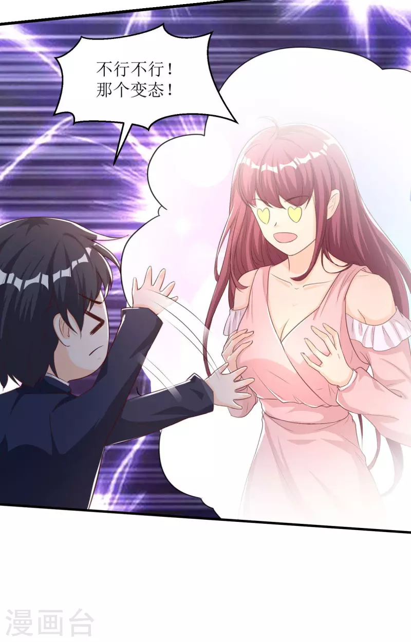 第33话 灵魂互换！-第33话