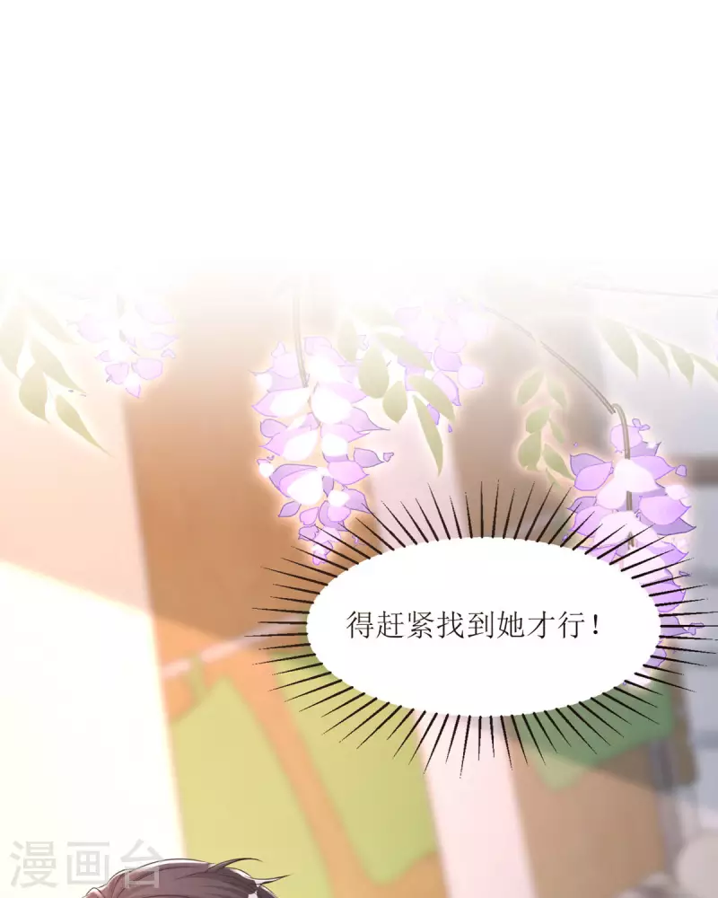 第33话 灵魂互换！-第33话