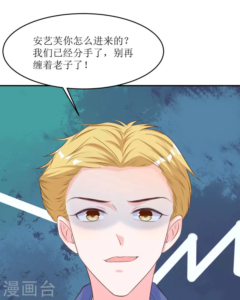 第33话 灵魂互换！-第33话