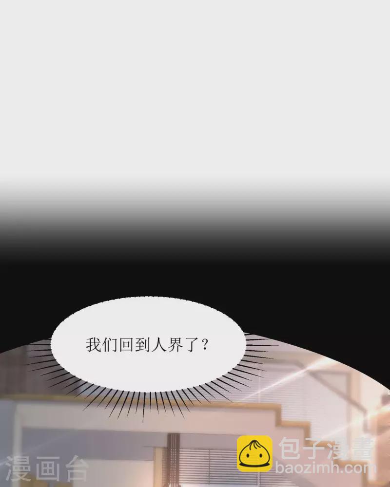 第33话 灵魂互换！-第33话