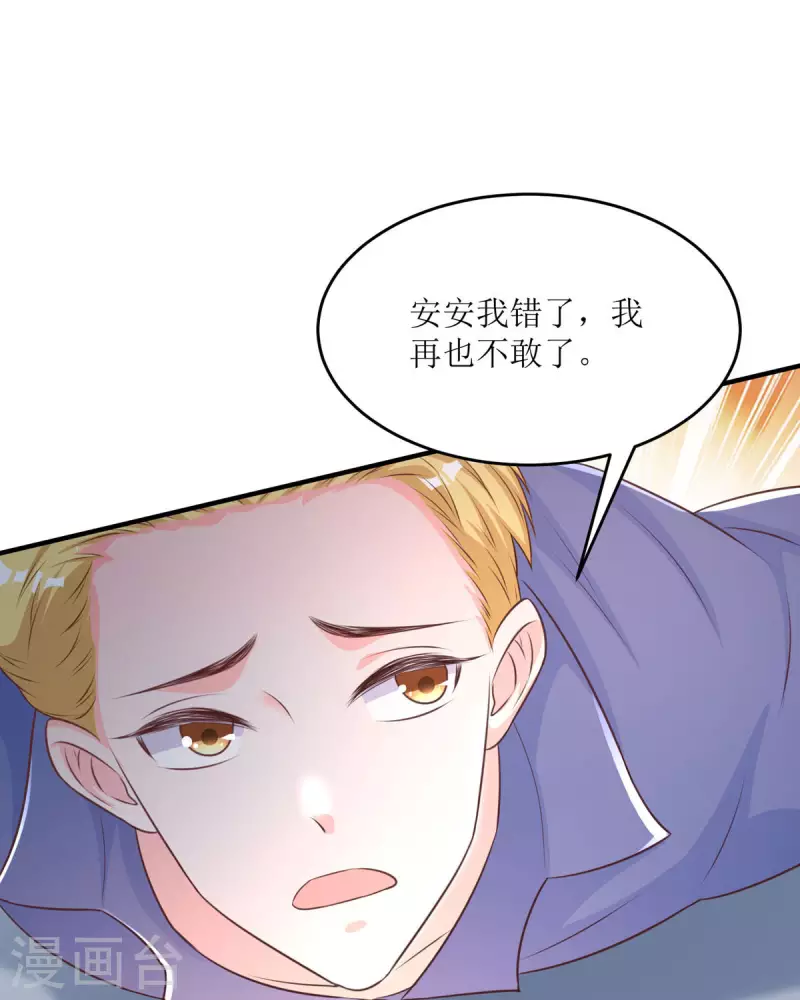 第33话 灵魂互换！-第33话