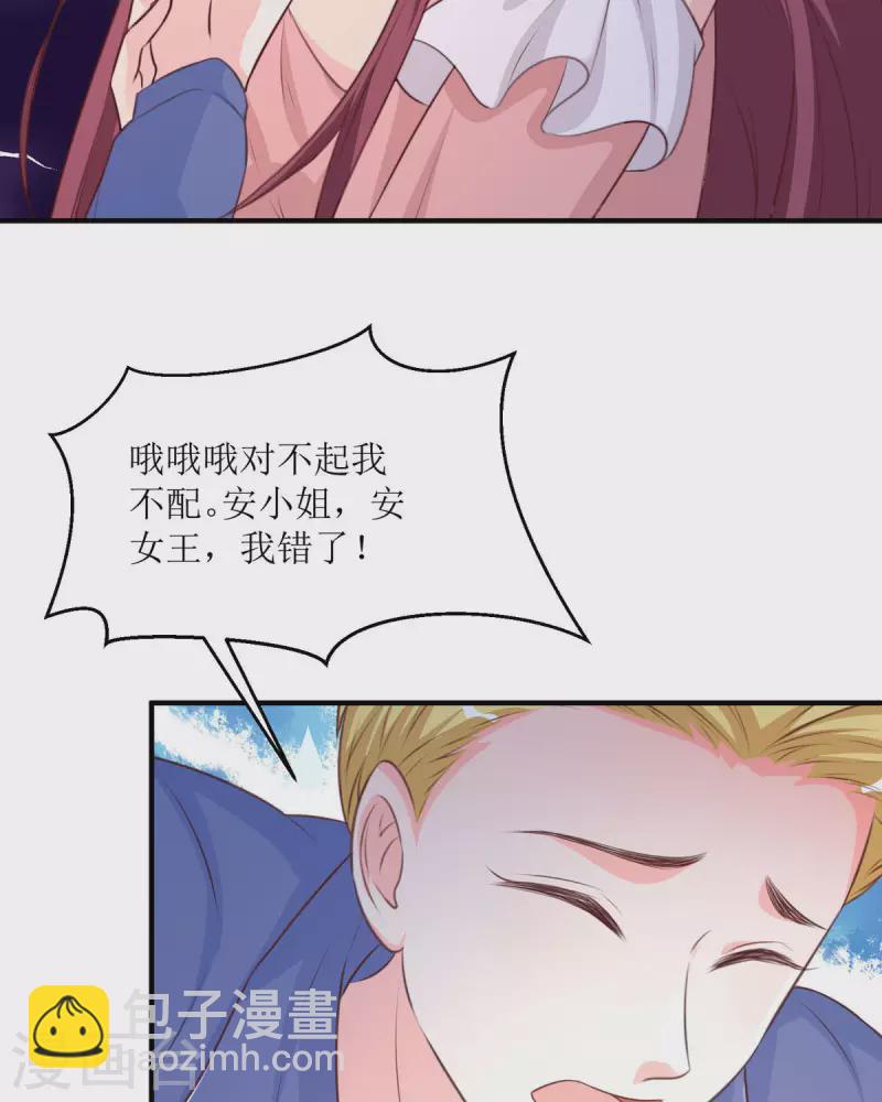第33话 灵魂互换！-第33话