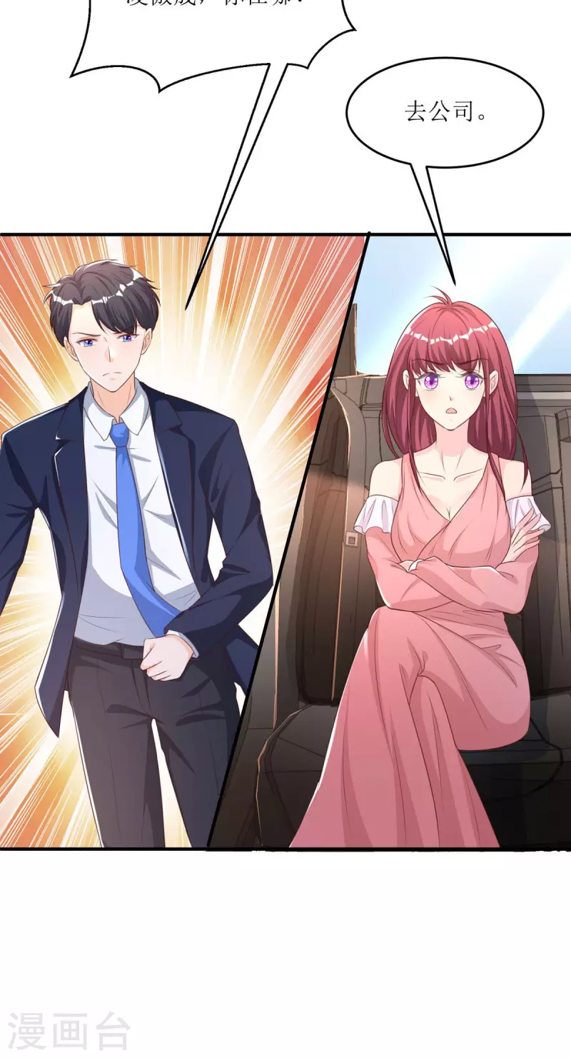 第33话 灵魂互换！-第33话