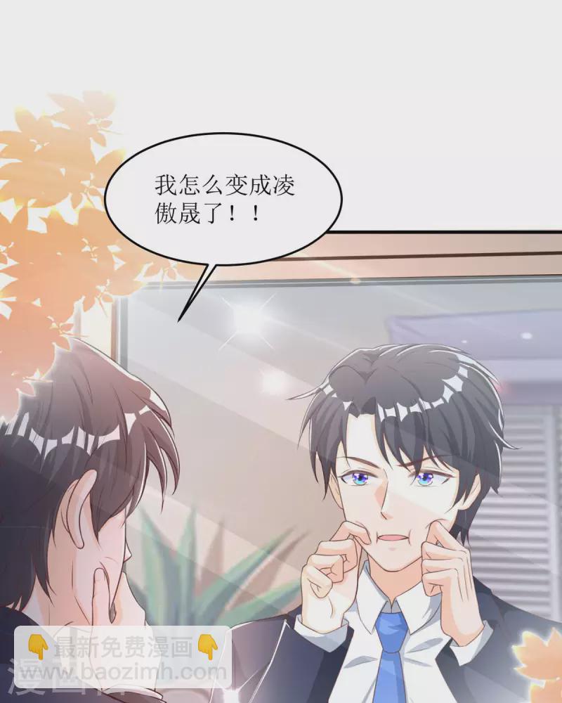 第33话 灵魂互换！-第33话