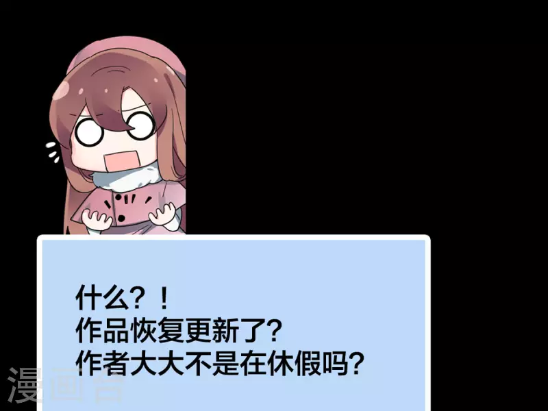 通知 恢复更新+小剧场-第35话