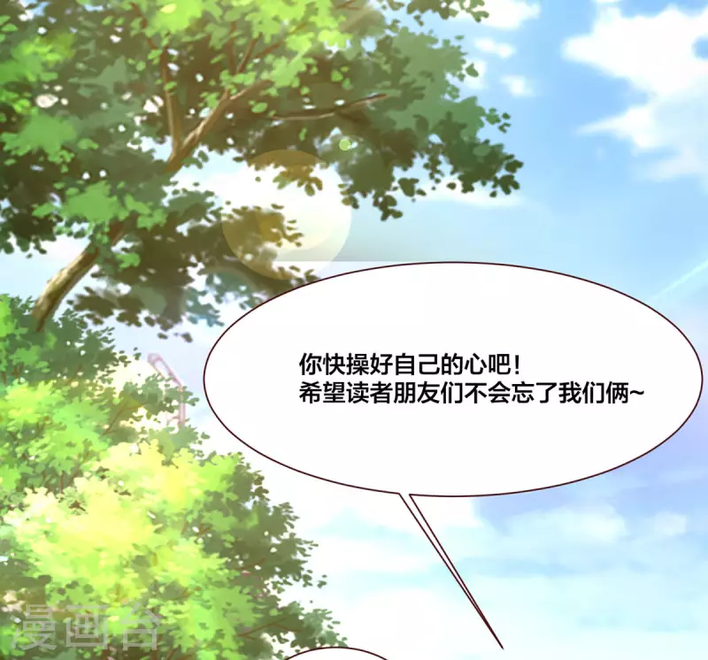 通知 恢复更新+小剧场-第35话