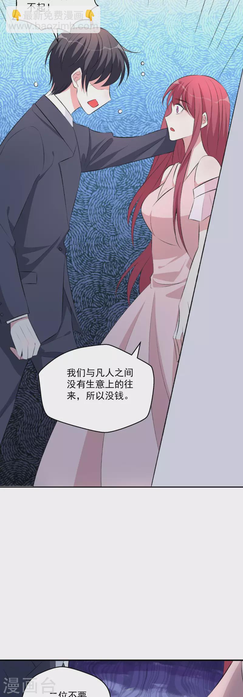 第36话 身体回来了-第37话