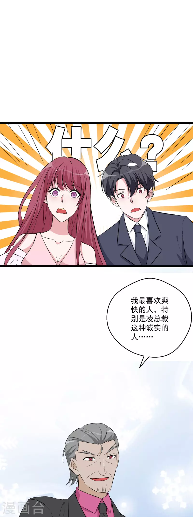 第36话 身体回来了-第37话
