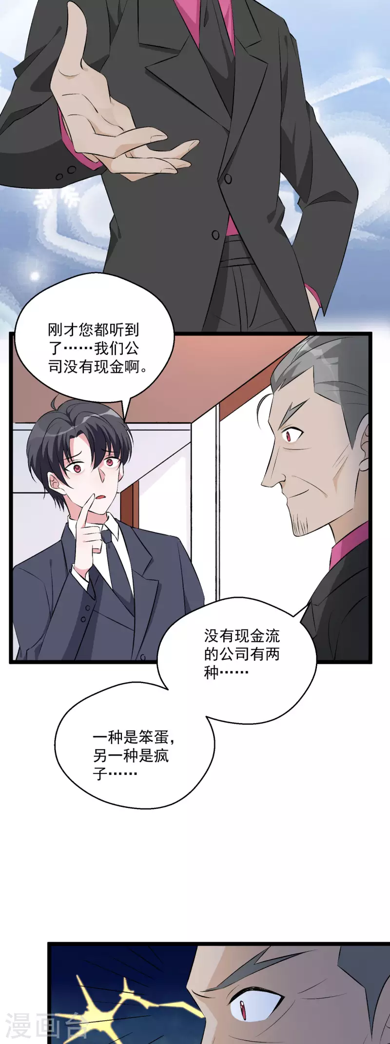 第36话 身体回来了-第37话