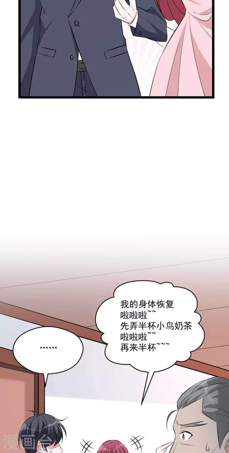 第36话 身体回来了-第37话