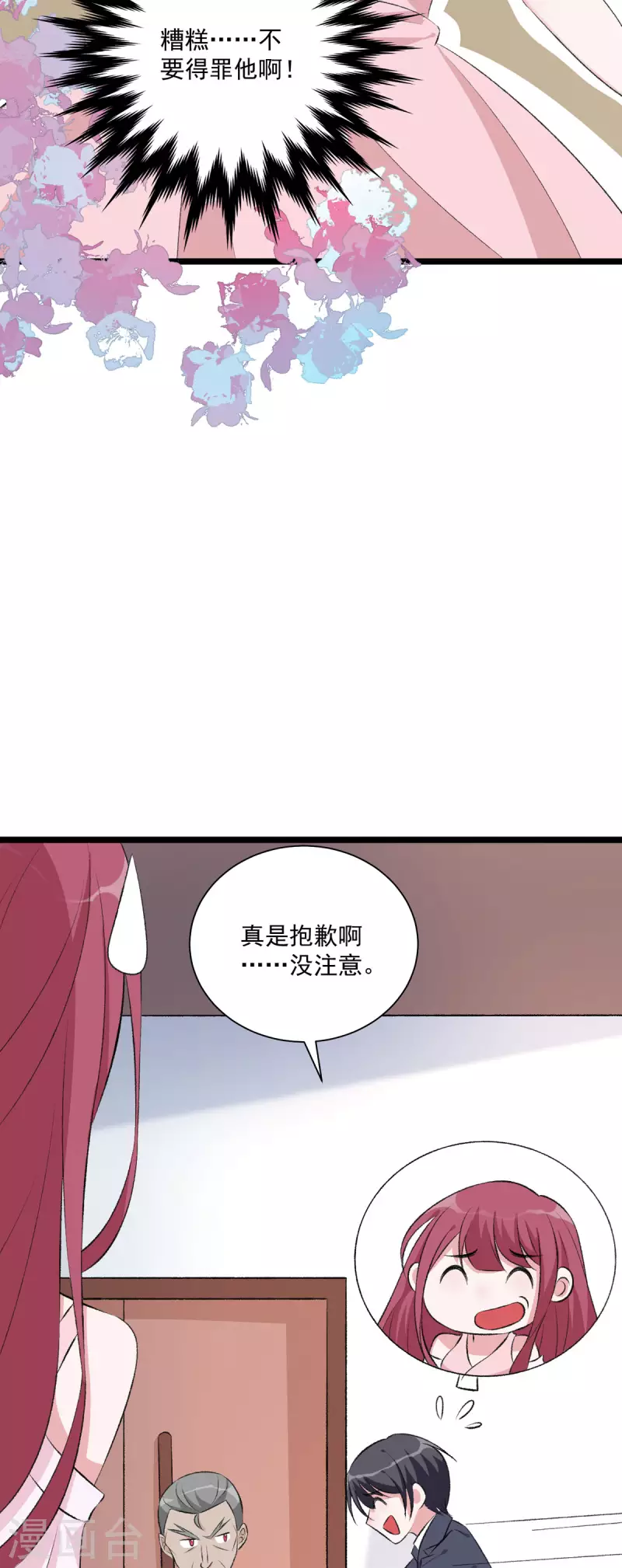 第36话 身体回来了-第37话