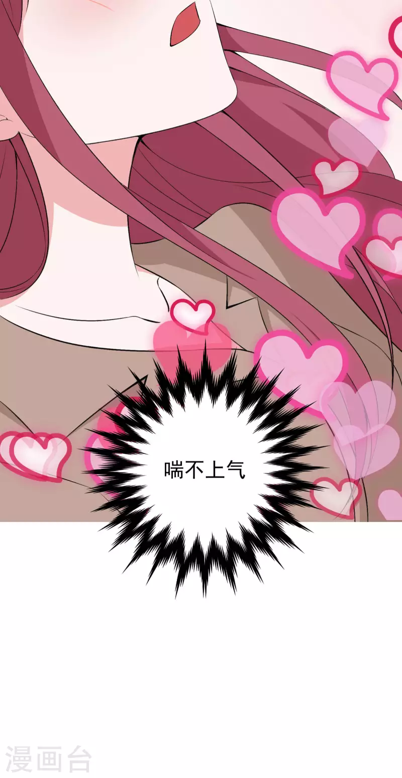 第38话 到底要选哪个呢-第39话