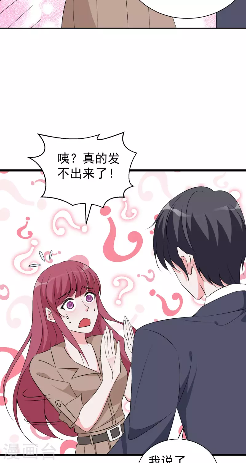 第38话 到底要选哪个呢-第39话