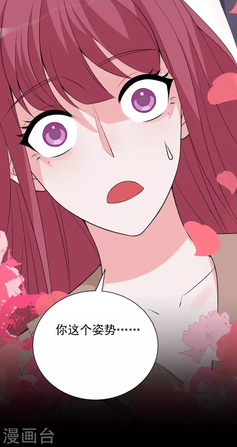 第38话 到底要选哪个呢-第39话