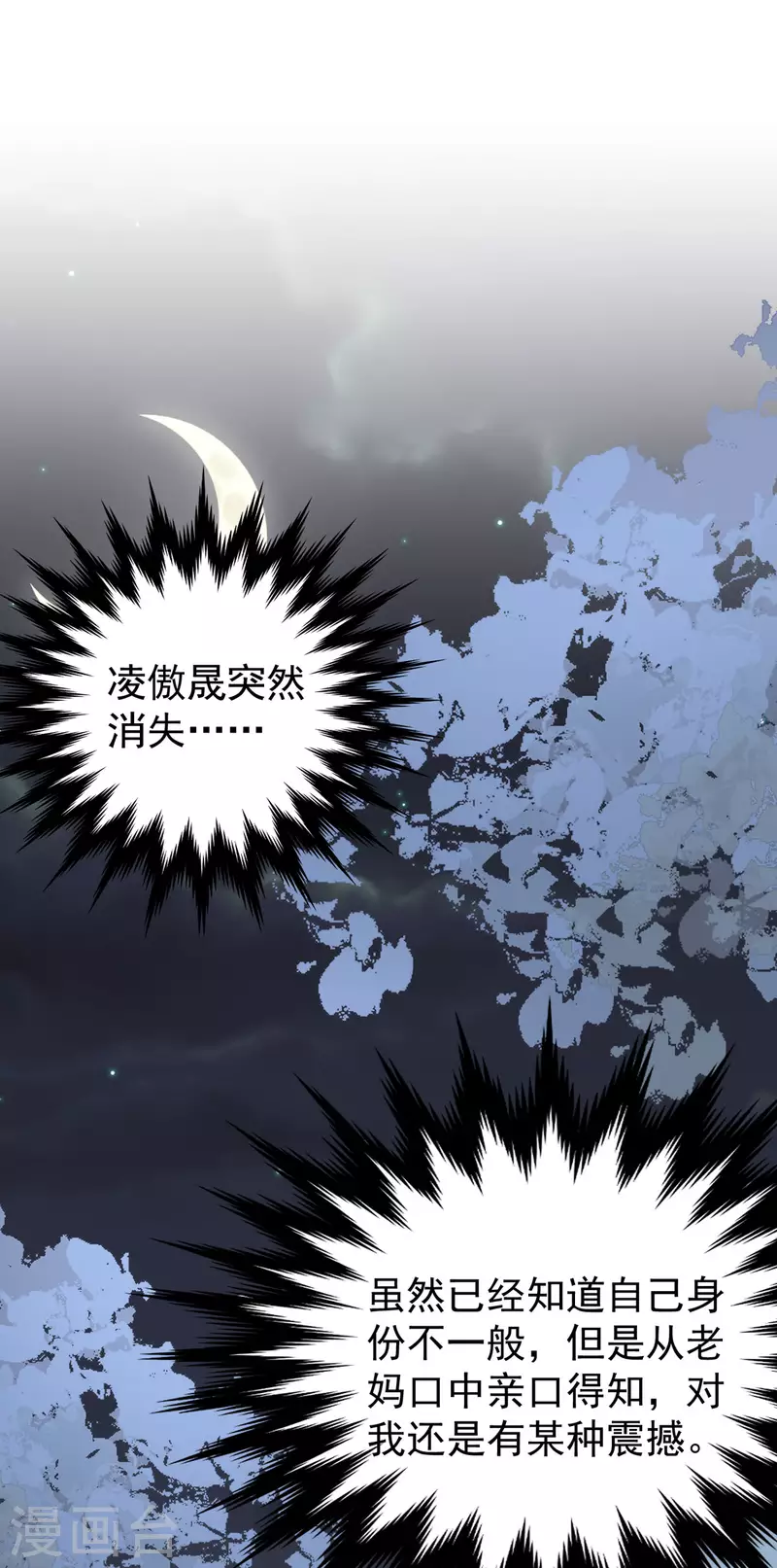 第38话 到底要选哪个呢-第39话