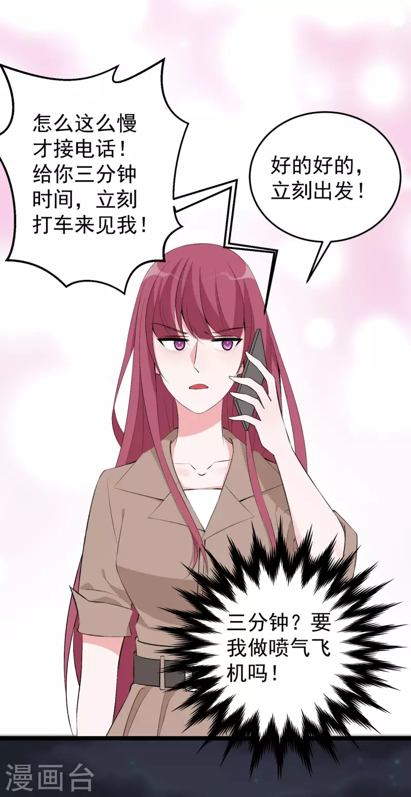 第38话 到底要选哪个呢-第39话
