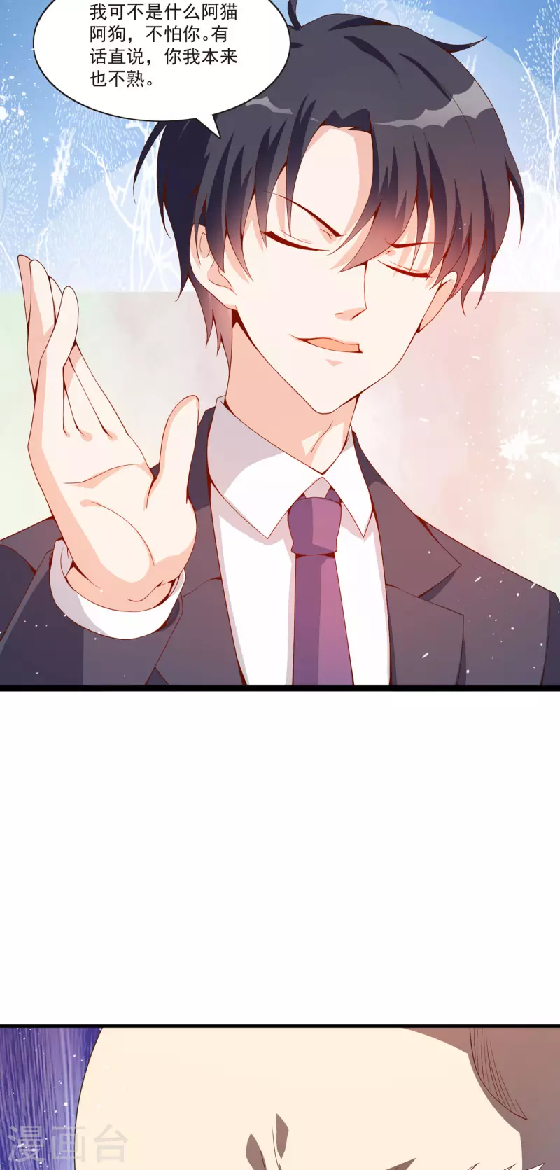 第40话 结婚？-第41话