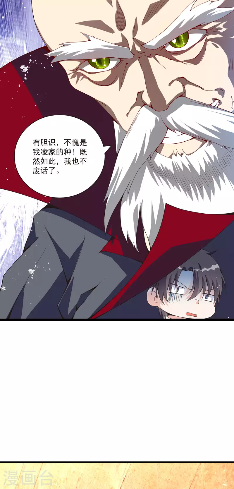 第40话 结婚？-第41话