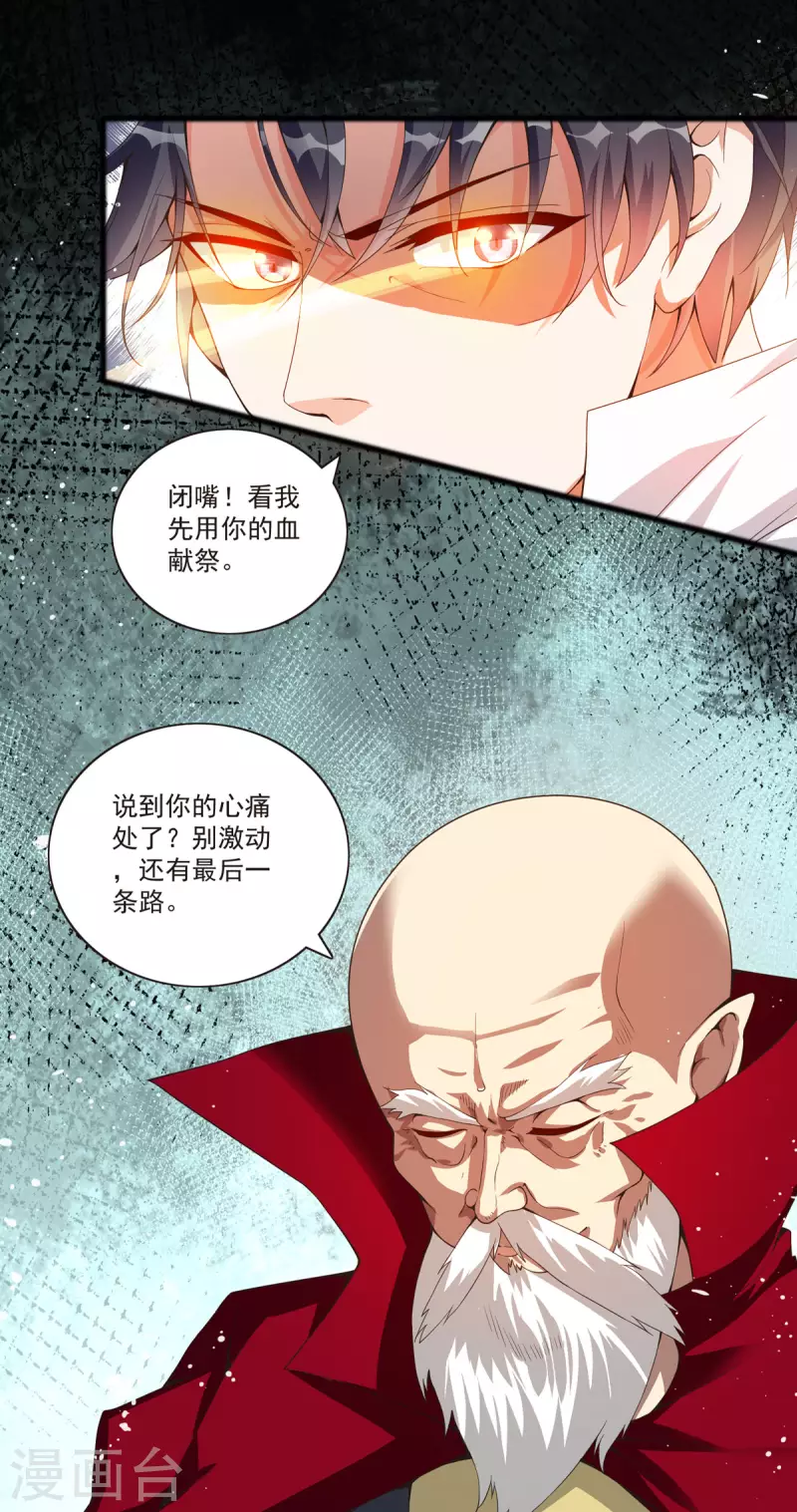 第40话 结婚？-第41话