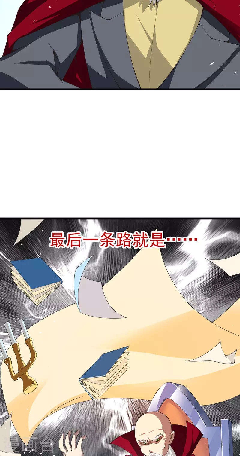 第40话 结婚？-第41话