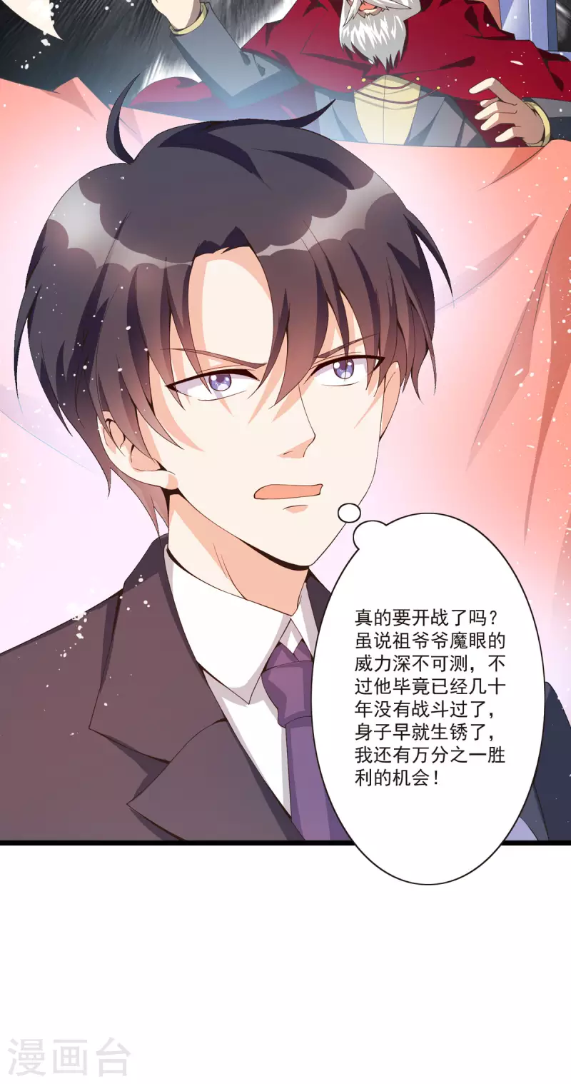 第40话 结婚？-第41话