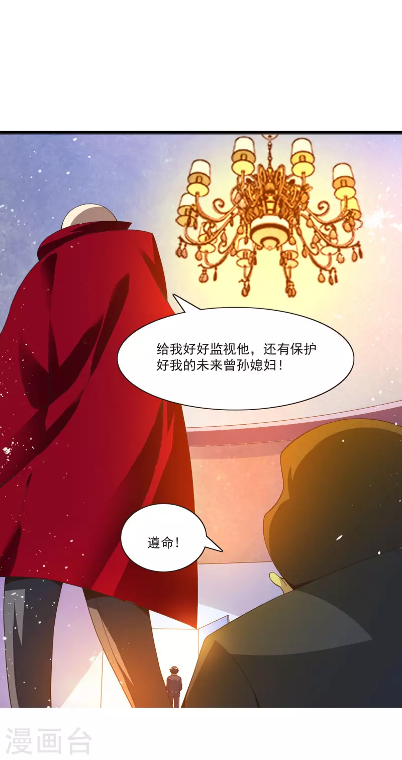 第40话 结婚？-第41话