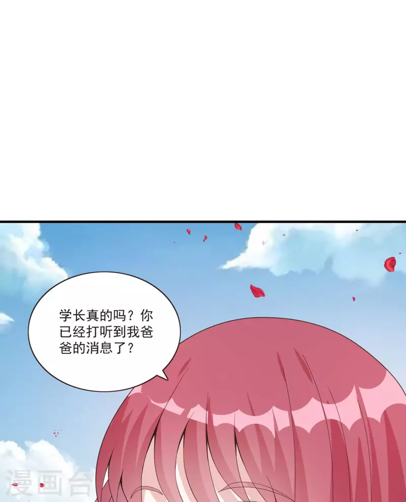 第40话 结婚？-第41话