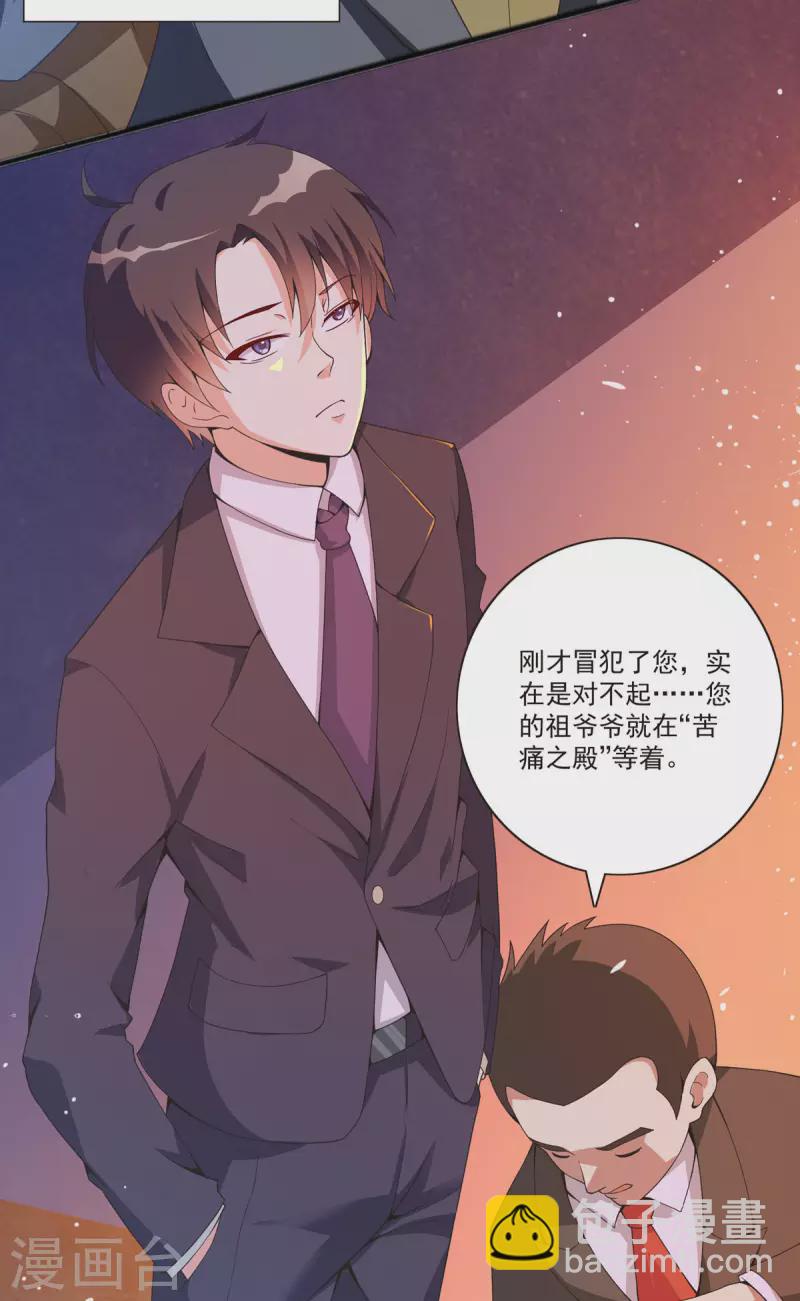 第40话 结婚？-第41话