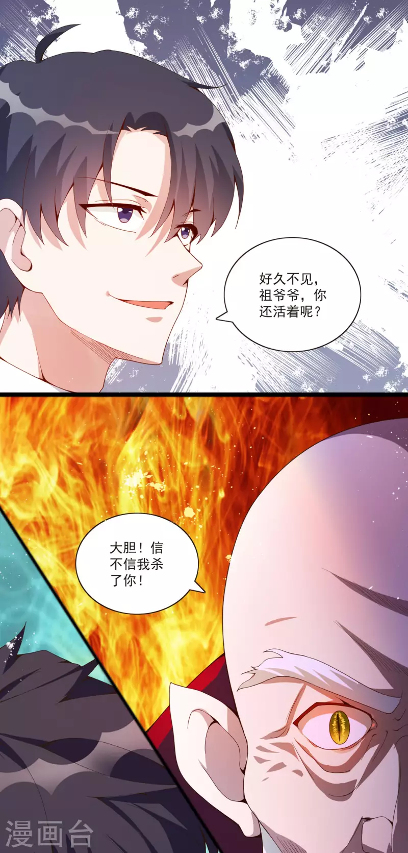 第40话 结婚？-第41话