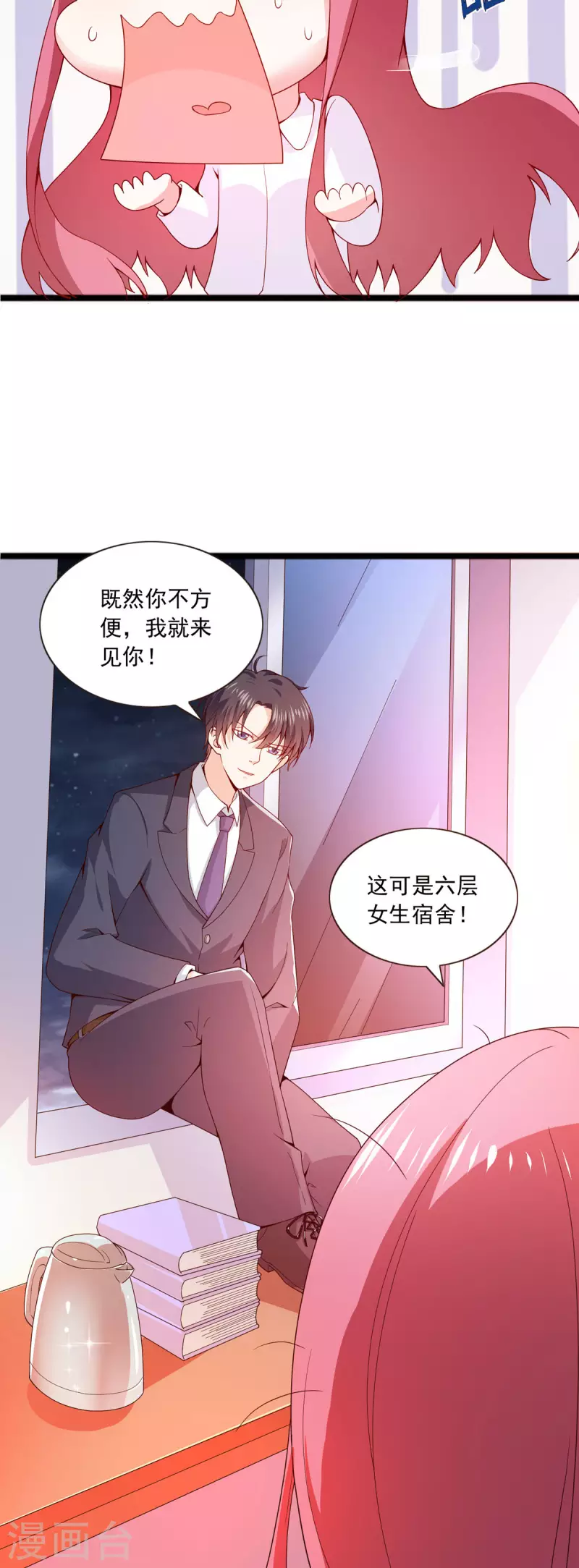 第42话 登门拜访-第43话