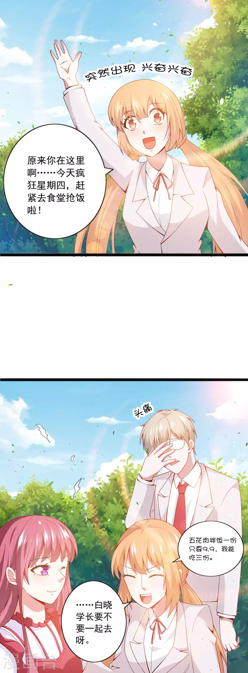 第42话 登门拜访-第43话