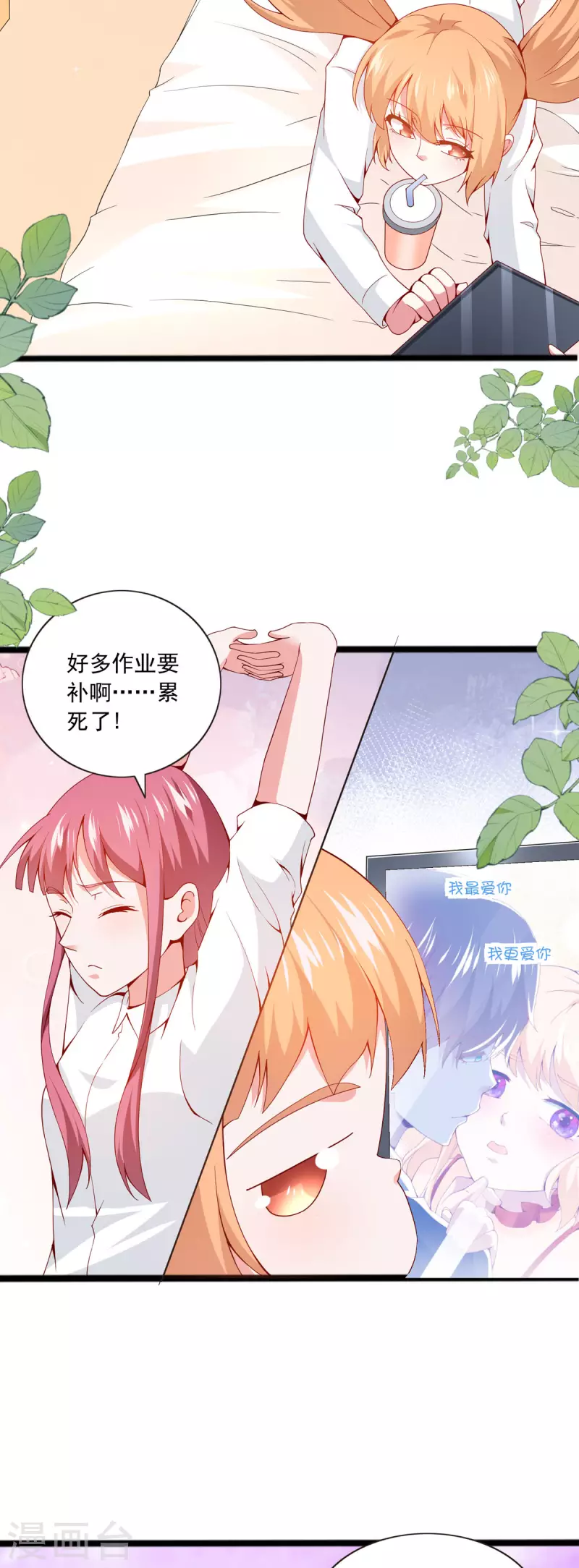 第42话 登门拜访-第43话