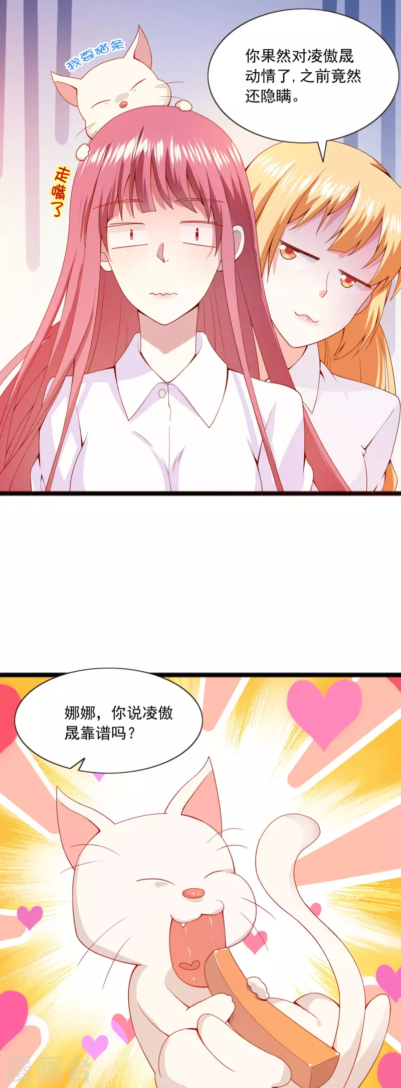 第42话 登门拜访-第43话