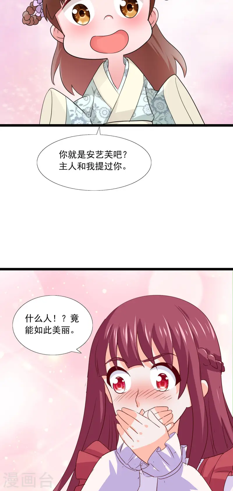 第44话 小管家妹妹-第45话