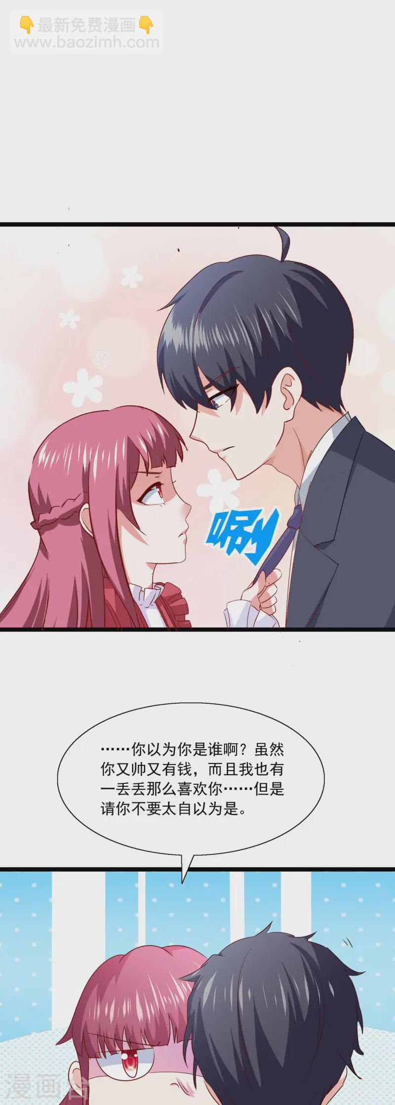 第44话 小管家妹妹-第45话