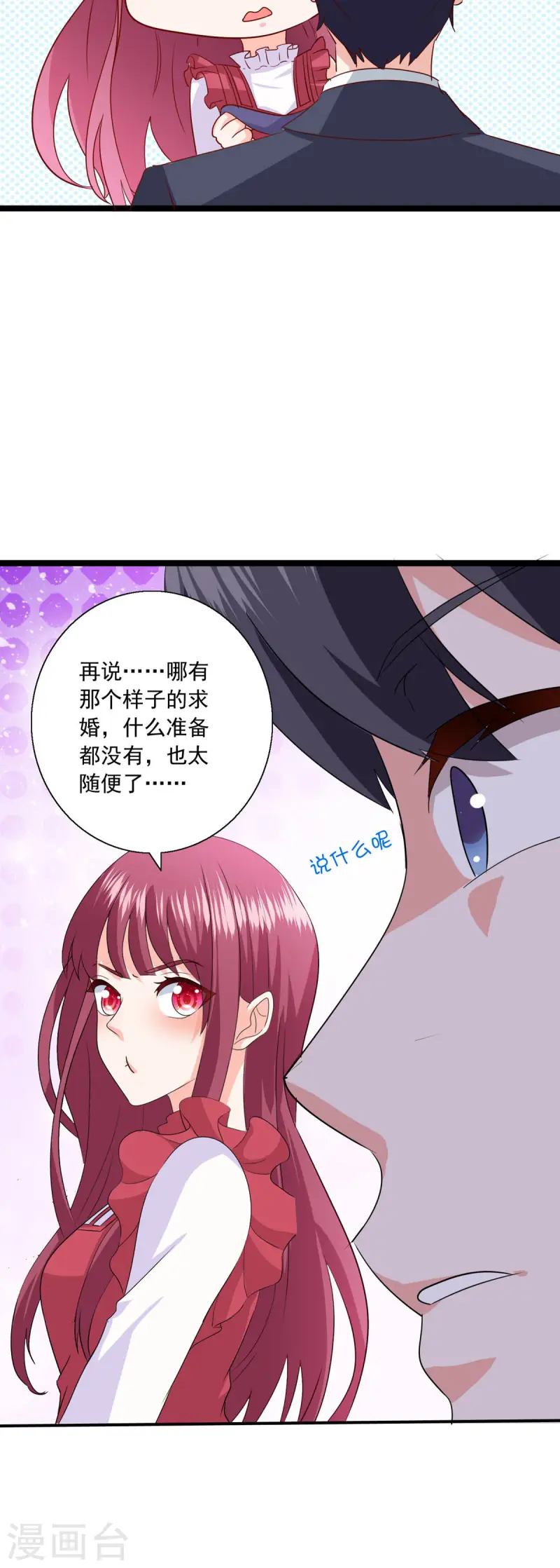 第44话 小管家妹妹-第45话