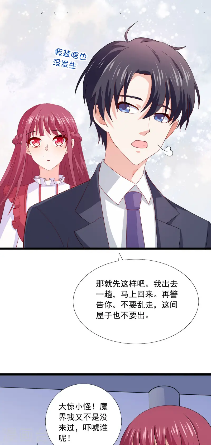 第44话 小管家妹妹-第45话