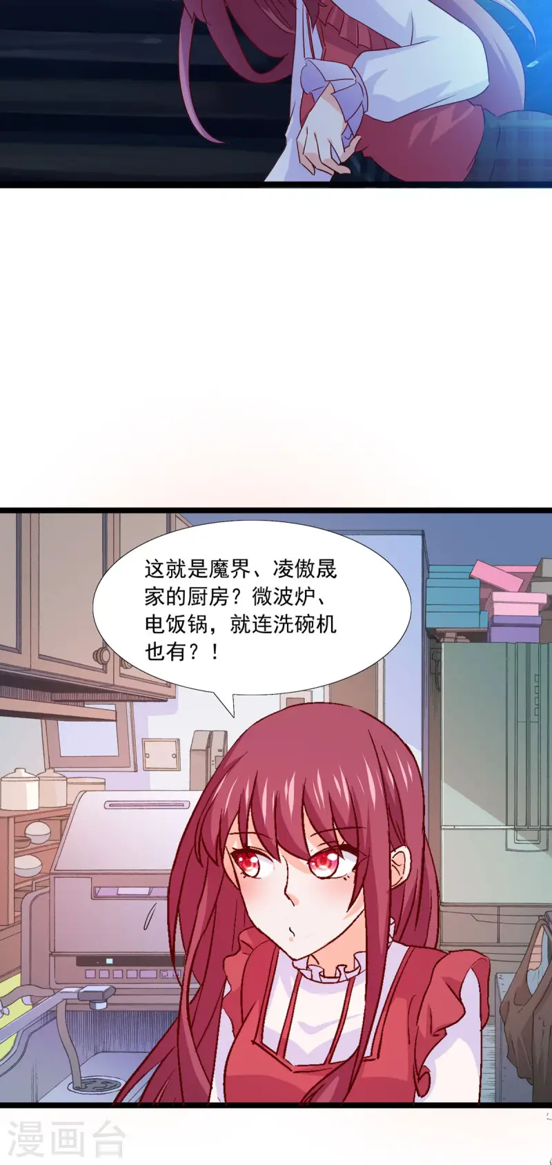 第44话 小管家妹妹-第45话