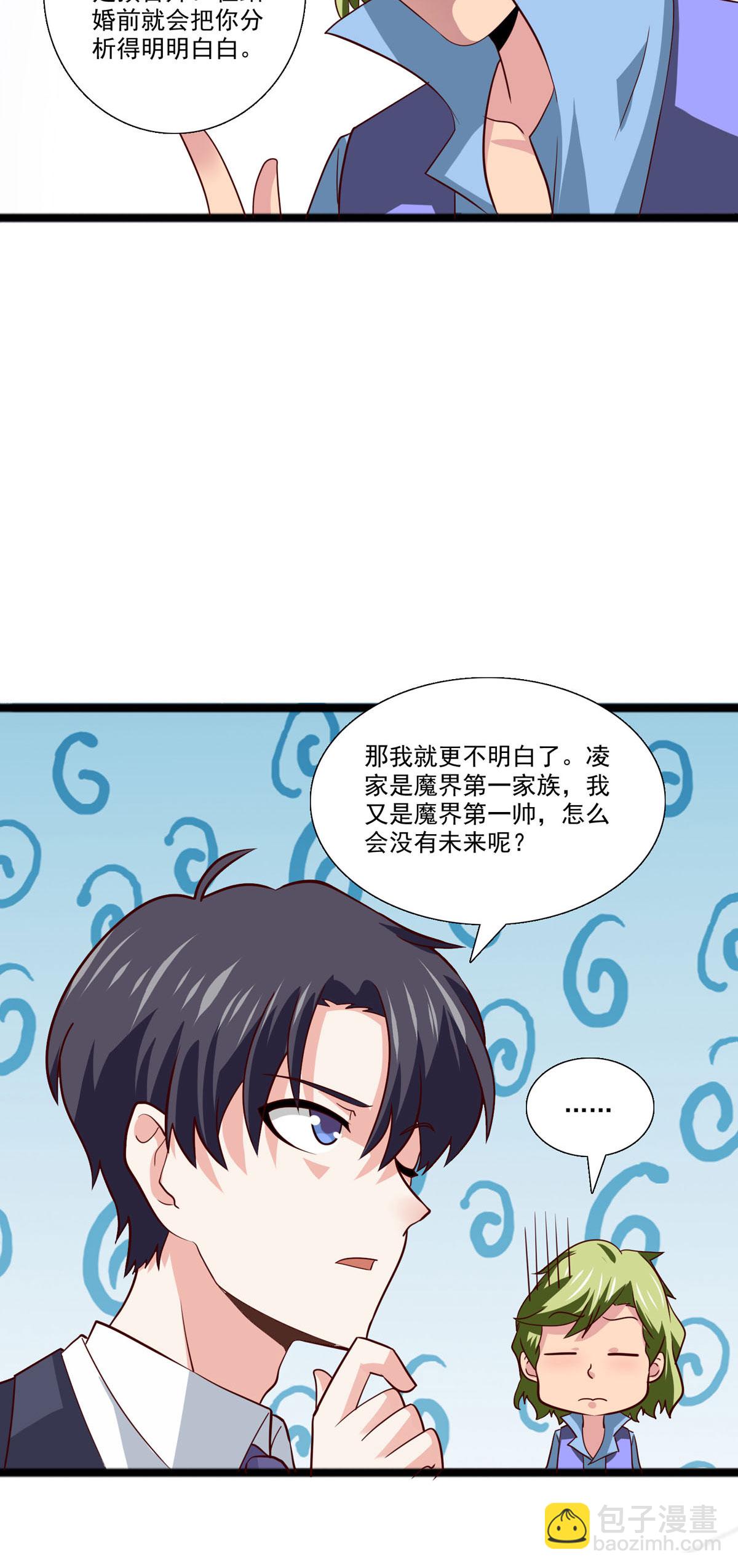 第46话 谈心-第47话