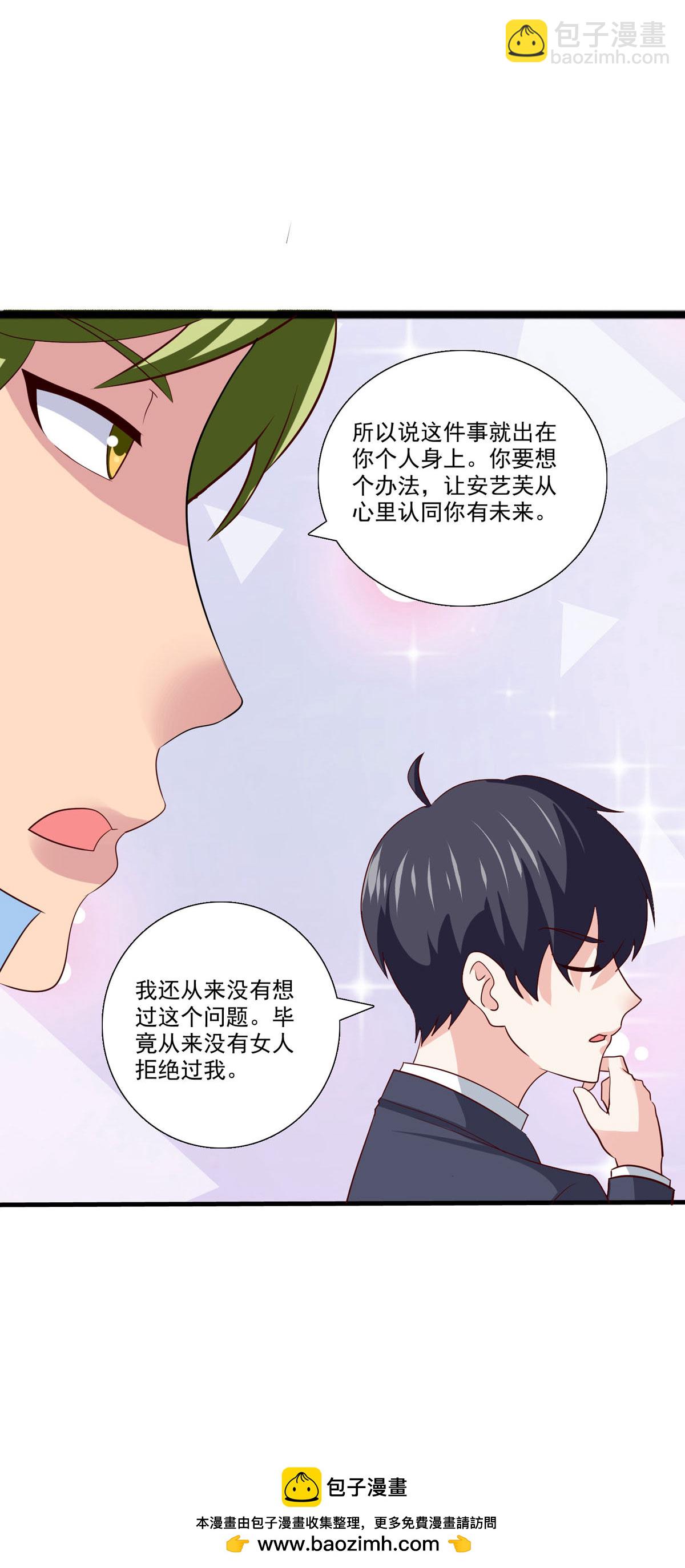 第46话 谈心-第47话